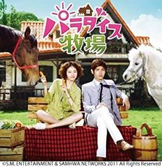 パラダイス牧場 DVD BOX I & II 東方神起 チャンミン - メルカリ