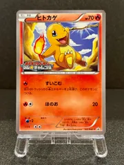 2026年最新】ポケモンカード ヒトカゲ 165/BW-P プロモの人気アイテム