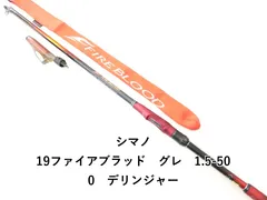 シマノ 19ファイアブラッド グレ 1.5-500 デリンジャー (02-8209100014