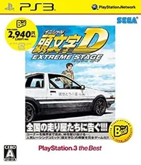 【中古-非常に良い】 頭文字D EXTREME STAGE PlayStation 3 the Best
