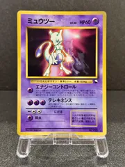 【旧裏】ミュウツー LV.30 次世代ワールドホビーフェア特別限定拡張シート ★ No.150 ポケモンカード【送料無料】