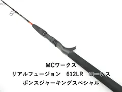 2026年最新】mcワークス リアルフュージョンの人気アイテム - メルカリ