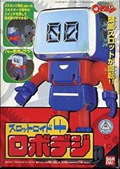 BANDAI U-1 レトロ 年代物 おしゃべりロボット ラジオコントロール