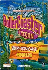 2026年最新】ローラーコースタータイクーンの人気アイテム - メルカリ