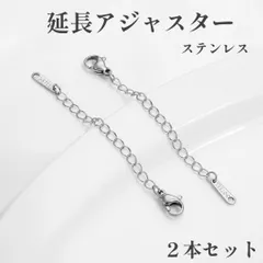 延長アジャスター　ネックレス　チェーン　2本セットブレスレット　銀色　ステンレス