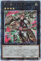 コナミ エクシーズ【地】 QCAC-JP089 十二獣ドランシア 25thシク