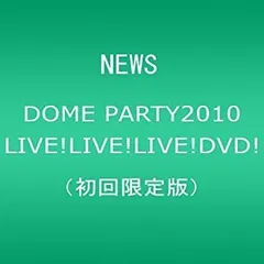 【中古】NEWS DOME PARTY 2010  LIVE! LIVE! LIVE! DVD! [初回限定盤]