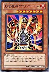 溶岩魔神ラヴァ・ゴーレム レリーフ - メルカリ
