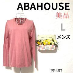 美品 ★ABAHOUSE アバハウス★ M相当 メンズ 長袖 Tシャツ ロンT ピンク 綿100% コットン 綺麗め カジュアル ビジネス オフィス インナー 春 秋 まちぶら 旅行 定番 シンプル ベーシック 人気 柔らかい 差し色 カットソー クリーン