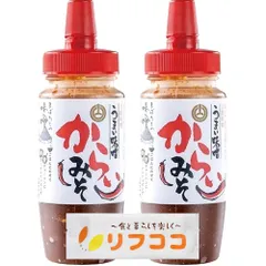 山内本店 うまい味噌 からいみそ 200g×2本 まぼろしの味噌使用 永田富浩 現代の名工 にんにく 辛味噌 万能味噌 ラーメン チャーハン 万能みそ うま辛風味のサムネイル