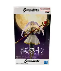 美品 BANDAI 葬送のフリーレン grandista フリーレン フィギュア