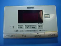 2026年最新】ナショナル給湯器リモコンの人気アイテム - メルカリ