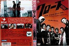 [중고-매우 좋다] 클로즈 ZERO [오구리 슌/야마츠 쇼스케/쿠로키 메이사]｜중고 DVD [렌탈 떨어짐] [DVD]