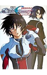 공식 가이드북 기동전사 건담 SEED DESTINY-운명의 가교-/카도카와 서점