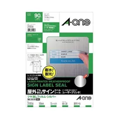 （まとめ）エーワン屋外でも使えるサインラベルシール[レーザープリンタ] ツヤ消しフィルム・シルバー A4 18面 80×30mm 310561冊(5シート) 〔×5セット〕