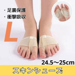46外反母趾　足裏保護 衝撃吸収 　スキンシューズ バレエ　ダンス　ジャズ