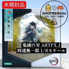 ARTFX J 鬼滅の刃 時透無一郎 フィギュア 特典付き コトブキヤ - メルカリ