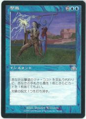 MTG 撃退 日本語版 インベイジョン - メルカリ