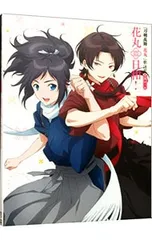 CD／アニメ／「刀剣乱舞-花丸-」歌詠集 其の一 特装盤