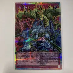 LOCR09OE レッド・デーモンズ・チェーン オーバーフレームシークレット 1枚