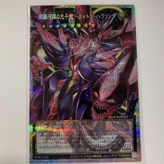 LOCR10OE 超銀河眼の光子龍－フォトン・ハウリング オーバーフレームシークレット 1枚