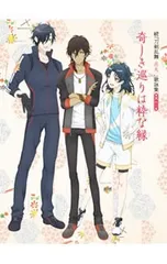 CD／アニメ／続「刀剣乱舞-花丸-」歌詠集 其の三(特装盤)