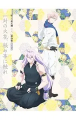 CD／アニメ／続「刀剣乱舞-花丸-」歌詠集 其の八(特装盤)