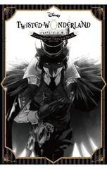 【ポストカード23枚付】Disney TWISTED-WONDERLAND Countdown Postcard Book／ウォルト・ディズニー・ジャパン株式会社