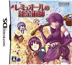 【中古】レミュオールの錬金術師