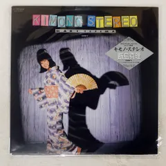 2026年最新】Kimono レコードの人気アイテム - メルカリ
