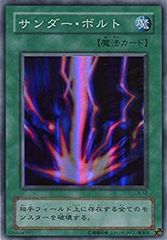遊戯王 サンダー・ボルト 初期 1期 極美品 - メルカリ