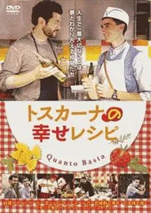 ●【中古】トスカーナの幸せレシピ [レンタル落ち] [DVD]のサムネイル