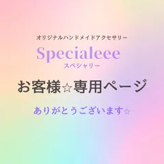 runa_444様★専用ページ★