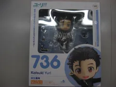 グッドスマイルカンパニー ねんどろいど 勝生勇利 736