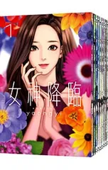 2026年最新】女神降臨 全巻の人気アイテム - メルカリ