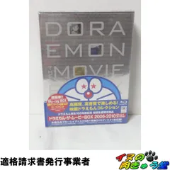 2026年最新】ドラえもん MOVIE BOX 初回の人気アイテム - メルカリ