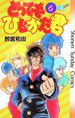 2026年最新】鈴宮和由の人気アイテム - メルカリ