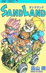 SAND LAND 1/토리야마 아키라