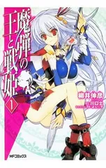 2026年最新】魔弾の王と戦姫 全巻の人気アイテム - メルカリ