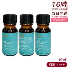 3個セット モロッカンオイル オイルトリートメント10ml お試しサイズのサムネイル