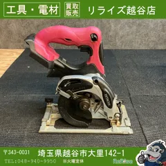 2026年最新】ハイコーキ 丸のこ 125の人気アイテム - メルカリ