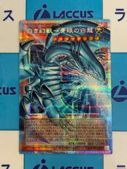 遊戯王　LIMIT OVER COLLECTION -THE RIVALS- 白き幻獣-青眼の白龍/ブルーアイズ・ホワイト・ドラゴン　オーバーフレーム/オバフレ　プリズマティックシークレットレア/プリシク　①