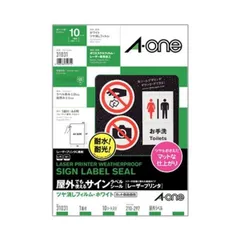 (まとめ) エーワン 屋外でも使えるサインラベルシール(レーザープリンター) ツヤ消しフィルム・ホワイト A4 ノーカット 31031 1冊(10シート) 〔×3セット〕