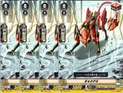 【管理番号3】カードファイト‼︎ヴァンガード,シングルカード,Vシリーズ,スタートデッキ/トライアルデッキ V-TD01 「先導アイチ」 V/TD01/014TD まぁるがる TD 4枚