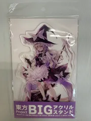 2026年最新】東方Project ビッグアクリルスタンド 霧雨魔理沙の人気