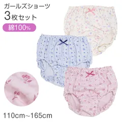 ショーツ キッズ 女の子 パンツ 綿100％ 3枚組 ガールズ 下着 110cm 120cm 130cm 140cn 150cm 160cm 165cm 子供 インナー ジュニア 綿 コットン 柄ショーツ 花柄 チェリー柄 可愛い セット まとめ買い