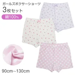 ショーツ キッズ 女の子 パンツ 綿100％ 3枚組 ガールズ 下着 90cm 100cm 110cm 120cm 130cm 子供 インナー ジュニア 綿 コットン 柄ショーツ 可愛い セット まとめ買い 肌にやさしい ネームタグ付き ゴム取替え 通学 通園