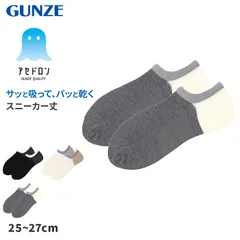 メンズ 脱げない スニーカーソックス フットカバー メンズソックス 靴下 25 26 27 cm シューズインソックス 男性 紳士 くつした 浅履き 見えない靴下 ドライ 消臭 蒸れにくい 快適 スニーカー用ソックス カバーソックス メンズ靴下 通勤 通学