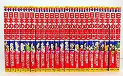 【中古-非常に良い】 少年少女日本の歴史 全巻20冊セット (小学館 少年少女 日本の歴史 20巻 (別巻あり) )