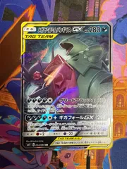 メガヤミラミ＆バンギラスGX RR SM11 054/094